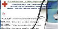 Встречи с жителями! - Тукаевский район
