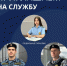 УФССП по Республике Адыгея проводит отбор кандидатов на службу - УФССП России
