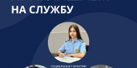 УФССП по Республике Адыгея проводит отбор кандидатов на службу - УФССП России