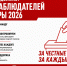 📌КПРФ продолжает набор наблюдателей на выборы 18-20 сентября 2026 года📌 - КПРФ