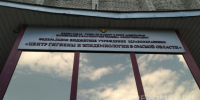 В Омске официально назначен новый руководитель областного центра гигиены и эпидемиологии - СуперОмск