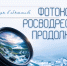 Красота воды в объективе: фотоконкурс Росводресурсов продолжается Источник - MagadanMedia.Ru