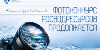 Красота воды в объективе: фотоконкурс Росводресурсов продолжается Источник - MagadanMedia.Ru