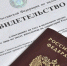 С 1 января 2026 года постановка на учёт в налоговом органе подтверждается выпиской из ЕГРН - УФНС России