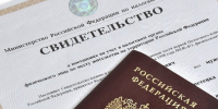 С 1 января 2026 года постановка на учёт в налоговом органе подтверждается выпиской из ЕГРН - УФНС России