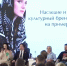 Представителей 10 регионов России и Китая объединил Международный форум креативных индустрий и гостеприимства в ЕАО - РИА Биробиджан
