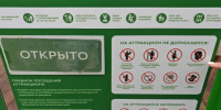 Во Владивостоке ребенка-инвалида не пустили на батут в парке Минного городка - ГТРК Владивосток