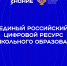 Единый российский цифровой ресурс дошкольного образования - Городская Централизованная Библиотека