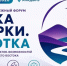 Молодые специалисты из Хабаровского края предложат проекты развития территорий ДФО - ИА Хабаровский край сегодня