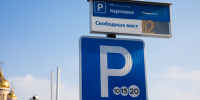 парковка (6).jpg - Администрация г. Владивостока