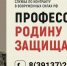 профессия родину защищать. - Каратузский район