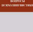 Изображение: открытые источники сети Интернет - Областная научная библиотека им. Н.Н. Муравьева-Амурского
