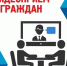 Онлайн-прием граждан с жителями Соболевского муниципального района - Агентство по обеспечению деятельности мировых судей