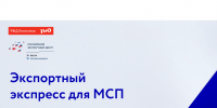 Увеличить - Одинцовская ТПП