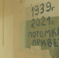 «Уверен, будет сдана в срок»: капитальный ремонт начался в школе №10 - ГТРК Дальневосточная
