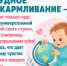 Неделя популяризации грудного вскармливания (в честь Международной недели грудного вскармливания) - Историко-краеведческий музей