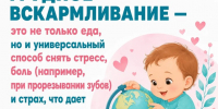 Неделя популяризации грудного вскармливания (в честь Международной недели грудного вскармливания) - Историко-краеведческий музей