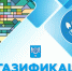 В Южно-Сахалинске продолжается работа по догазификации частного сектора - Администрация г.Южно-Сахалинск