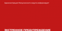 Экстренное предупреждение о погоде. - Администрация