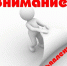 ОБЪЯВЛЕНИЕ!. - Администрация Заринского района