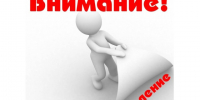 ОБЪЯВЛЕНИЕ!. - Администрация Заринского района