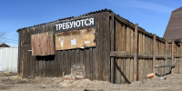 В Бурятии пересчитали безработных - ИА Байкал-Daily