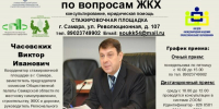 Работа стажировочной площадки НКО в Самаре с 20 по 24 июля - Региональная общественная инспекция