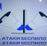 В Саратовской области объявлена угроза атаки БПЛА и уже 4 часа закрыт аэропорт - ИА Версия-Саратов