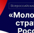 Молодежь Якутии приглашают принять участие во Всероссийском конкурсе «Молодые стратеги России» - Городская Дума