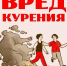 Почему курение остается одной из главных угроз для здоровья? - Администрация г. Кызыл