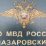 Опять по липовым документам: в Назарово полицейские нарыли очередной факт мошенничества с социальными контрактами - ИА Запад24