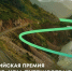 28 июля 2026 года о старт второго сезона Всероссийской премии «Больше, чем путешествие - Губкинская ТПП