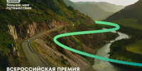 28 июля 2026 года о старт второго сезона Всероссийской премии «Больше, чем путешествие - Губкинская ТПП