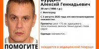 В Волгограде разыскивают пропавшего 39-летнего мужчину, нуждающегося в медпомощи - Волга-Медиа