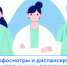 Профилактика. - Центральная районная больница