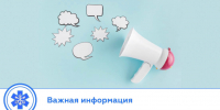 справочная служба. - Центральная районная больница