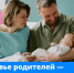 Подготовка к рождению ребёнка. - Центральная районная больница