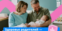 Подготовка к рождению ребёнка. - Центральная районная больница