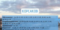 График выездов. - Центральная районная больница