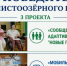 Жители Чистоозерного района выиграли гранты на реализацию своих идей - Совет муниципальных образований