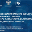 Команда ВАРМСУ проводит установочные совещания в преддверии регдней форума «МАЛАЯ РОДИНА — СИЛА РОССИИ» - Совет муниципальных образований