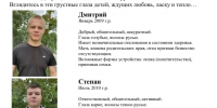 "Ищу маму!" - Помогите детям обрести любовь и заботу. - Макушинский муниципальный округ