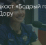 Поделитья во ВКонтакте - Братская Студия Телевидения