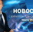 Выпуск новостей «Область 45» с Кириллом Александровым от 4.08.2026 - Область 45