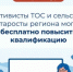 Запущена флагманская образовательная программа для ТОС и сельских старост - Здвинский район