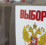 Зарегистрированы кандидаты - Газета Камышловские известия