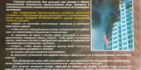 Профилактический рейд по пожарной безопасности прошел на территории Ленинского района - Администрация г. Барнаул