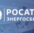 Победителей акции «Зарядись летом!» ждут в центрах обслуживания клиентов Росатом Энергосбыта - Администрация г. Черногорск