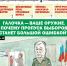 «Вечорка» № 32: Галочка — ваше оружие. Почему пропуск выборов станет большой ошибкой? - Газета Вечорка