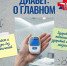 422220b8-4e61-43bc-bad5-3b8385d826b0.jpg - ГАУЗ КО ОКЦОЗШ